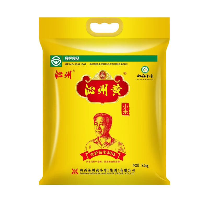 沁州黄沁州牌绿色小米25kg塑袋
