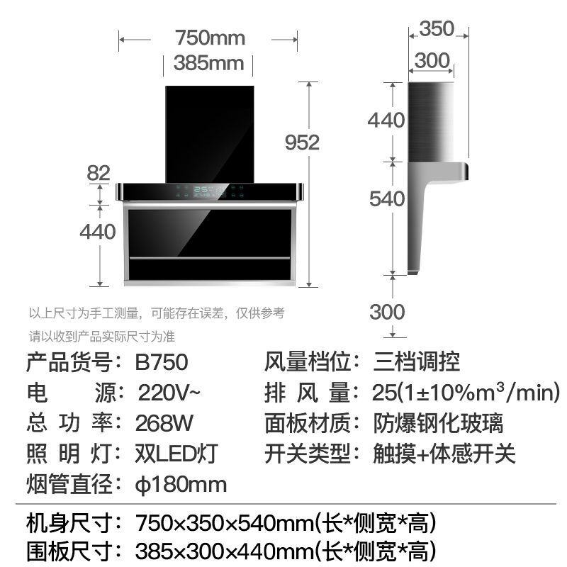 欢呼好太太 新品7字型顶侧双吸油烟机 25m³自动清洗750mm顶吸侧吸式抽抽烟机家用排烟机单烟机潜吸式 B750高清大图