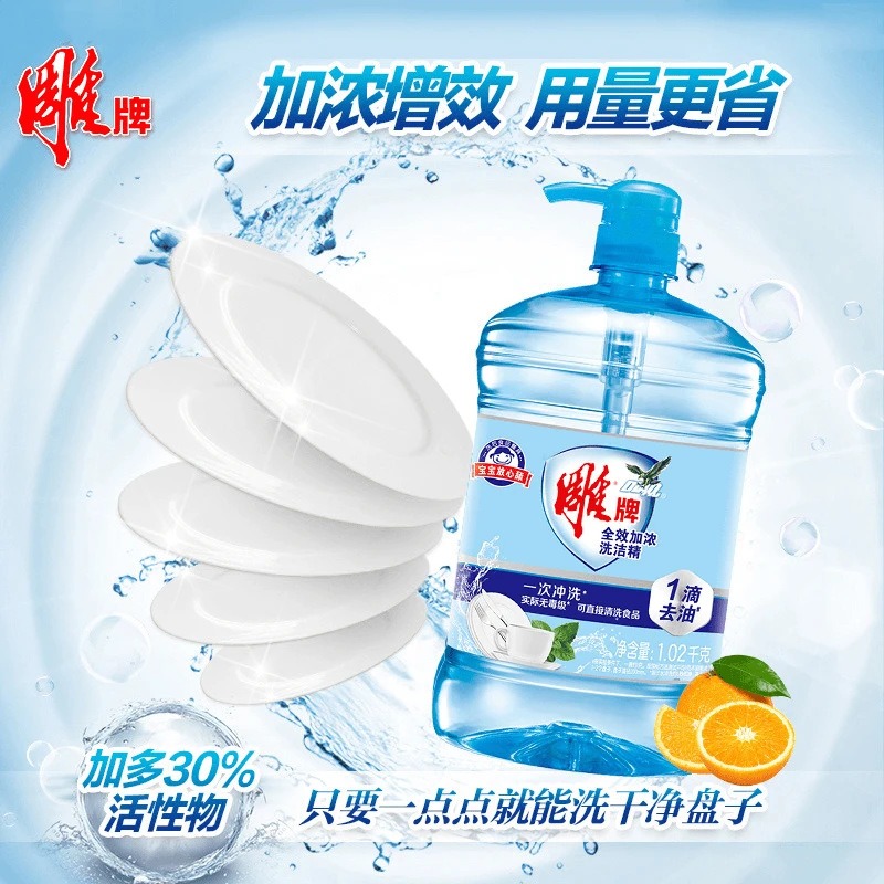 雕牌洗洁精家用厨房洗碗洗涤去油洗洁精 全效加浓1.02kg*2瓶高清大图