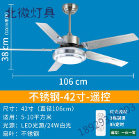 现代简约带灯吊扇不锈钢餐厅吊扇灯带风扇变频家用吊风扇灯