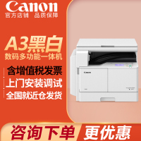 佳能(CANON)iR 2204N黑白激光数码复印机无线WIFI网络打印A3A4幅面复合机一体机彩色扫描2002G升级版