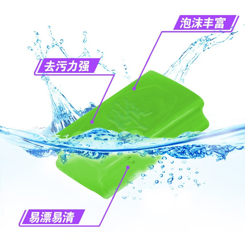 雕牌洗衣皂除菌除螨去渍薰衣草香202g*2*24组(包装随机)高清大图