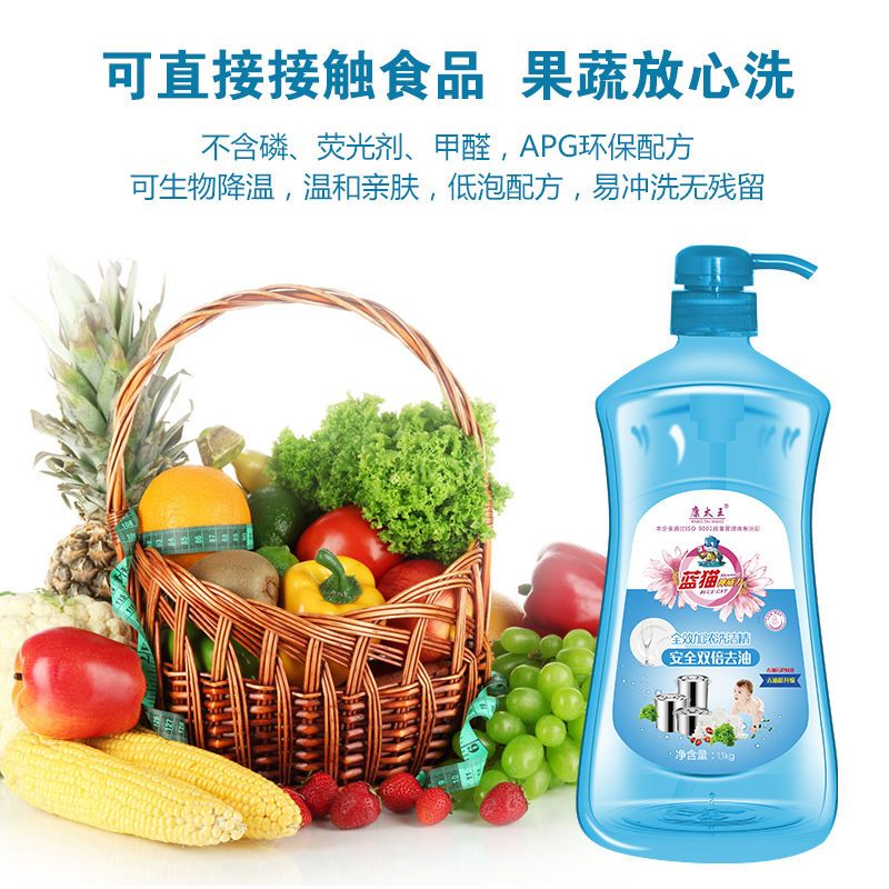 蓝猫洗洁精浓缩柠檬茶籽洗洁精家庭装果蔬碗筷清洗去污1.1kg 加浓浓缩型1.1kg