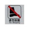 市唯罗纳请勿踩踏60×60mm张