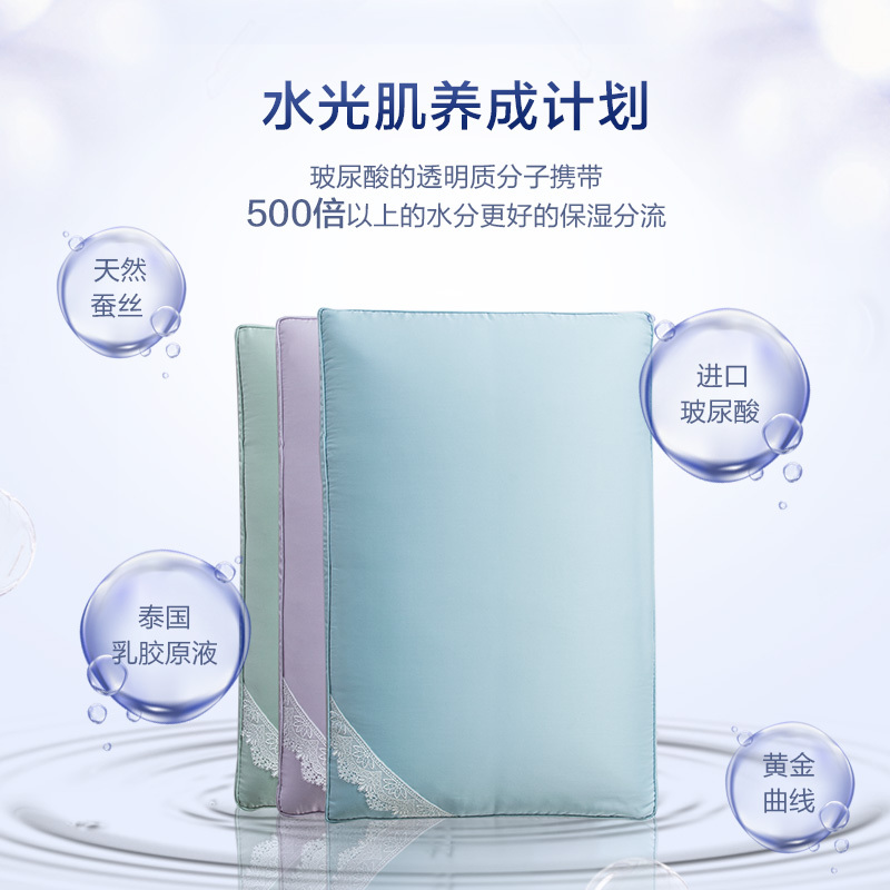 罗莱家纺床上用品春夏用枕天丝单人枕头枕芯玻尿酸蚕丝泰国乳胶枕保湿锁水系列枕