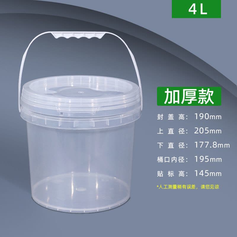 加厚塑料桶酱料空胶桶密封油漆桶小白水桶5/20L升25kg食品级带盖图片