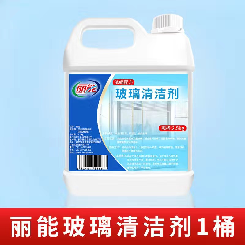 [补贴10%]1桶(5斤装)高浓缩玻璃清洁剂 玻璃清洁剂强力去污除垢家用擦窗水玻璃镜子清洗液擦窗户免洗神器