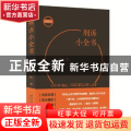 刑诉小全书