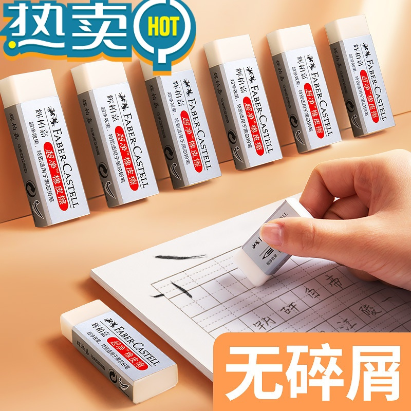 绿彩虹光橡皮擦超干净橡皮擦小学生儿童橡皮檫素描美术绘画绘图像皮檫无碎屑2比橡皮擦2b小像皮 [山海经限定]大号3个