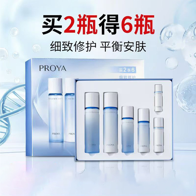 珀莱雅肌源修护水乳精选礼盒(肌源修护安肤水120ml+60ml+40ml,安肤乳120ml+40ml+20ml)配礼袋高清大图