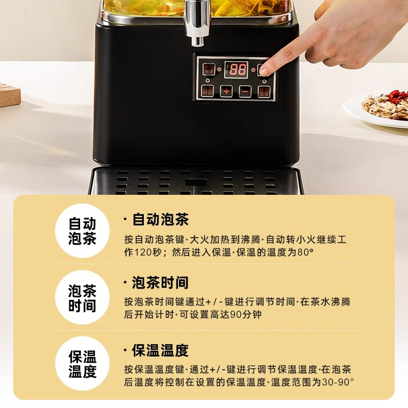 企采严选 方形泡茶桶智能煮茶器商用大容量电热烧水壶保温桶蒸茶桶养生壶20L黑色高清大图