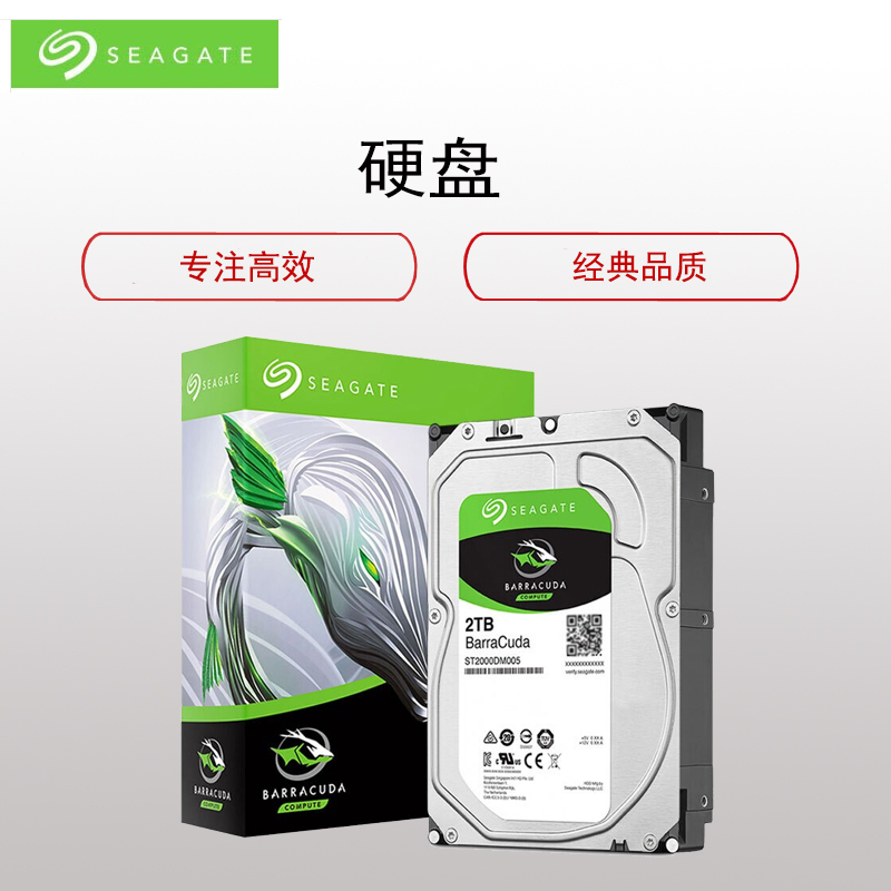 希捷（Seagate）ST2000DM005 2TB台式机机械硬盘 (256MB 5400RPM SATA接口 )