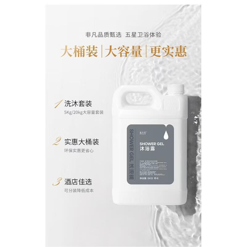 蓝卡诺(RANCRNUO)酒店高档桶装补充液民宿洗浴中心专用5KG护发素高清大图