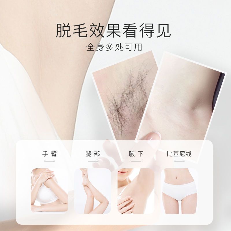 水之蔻舒缓脱毛膏温和学生党女敏感肌腋下私处全身男士去腿毛神器 30g+刮板