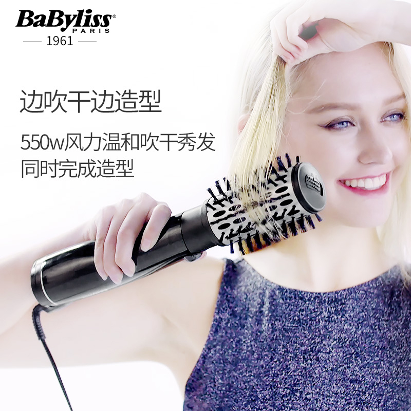 法国BaByliss/巴比丽丝钻石吹风梳 蓬松内扣多功能卷发神器2995CN