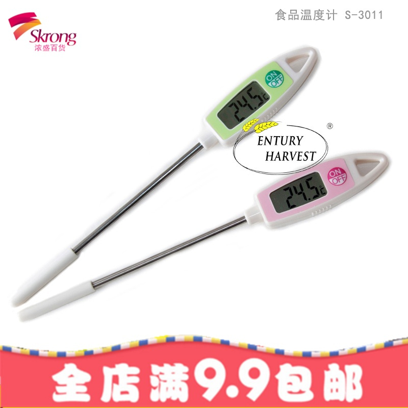 食品温度计厨房食物电子水温计油温计测奶温计烘培熬糖烧烤探针式