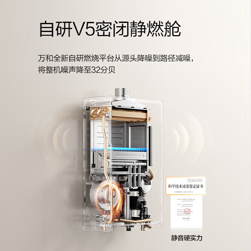 万和[安睡洗V9S系列]一级暖浴启停不冷烫一级节能增压瀑布洗16升燃气热水器下置变频风机 16L 一级暖浴零冷水款高清大图