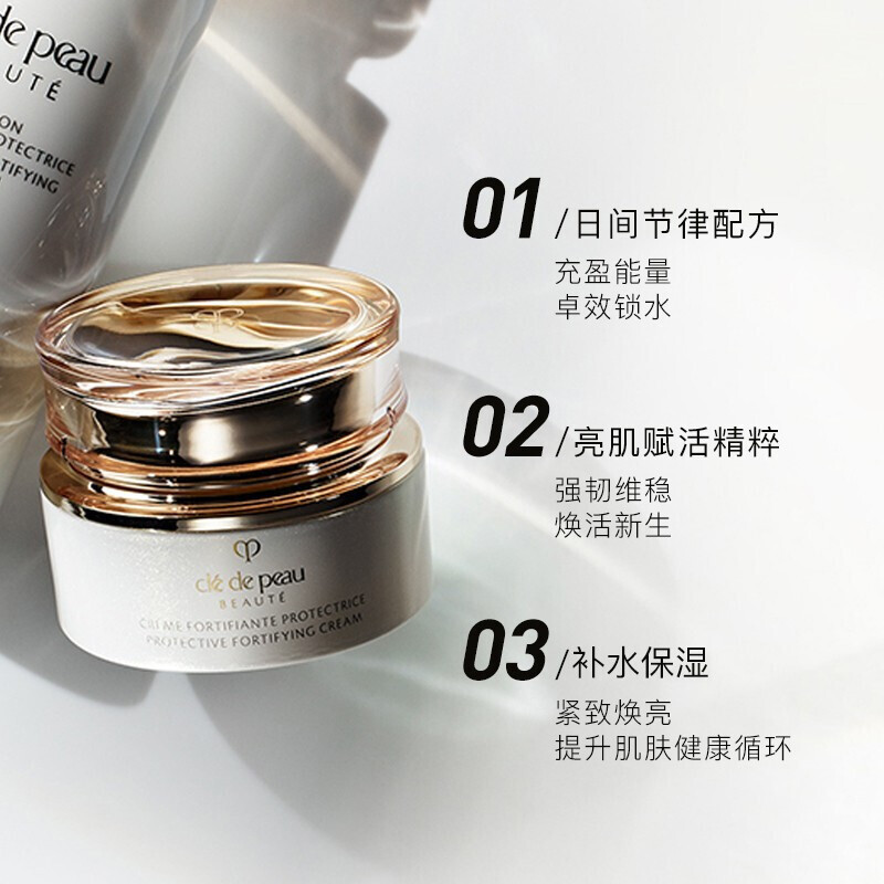 日间防护面霜保湿护肤50ml