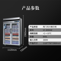 澳柯玛(AUCMA) 展示柜VC-890AW 风冷890升冷藏展示柜大型保鲜冰柜立式大容量冰箱冷柜饮料啤酒柜
