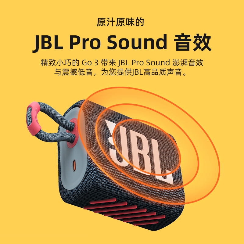 JBL GO3音乐金砖3代轻巧便携无线蓝牙音箱 黑橙色