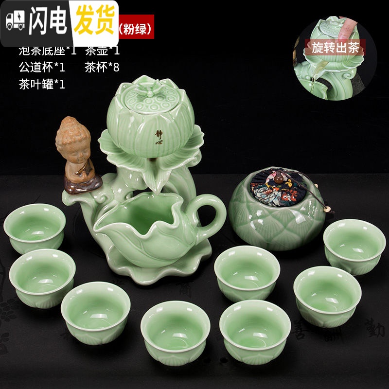 三维工匠半全自动懒人泡茶器功夫茶具家用石磨盘现代日式陶瓷创意茶壶茶杯 青瓷半自动茶具莲花坐佛粉绿八杯高清大图