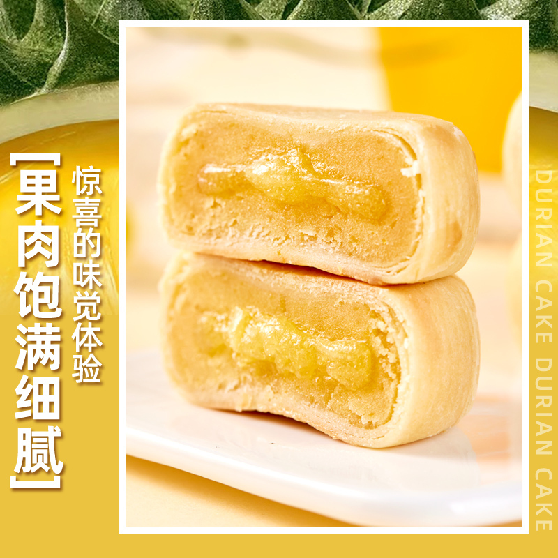 ABD心动榴莲饼409克/箱*2箱(约24枚) 皮薄馅厚 香糯软绵 办公室零食下午茶夜夜宵饱腹解馋