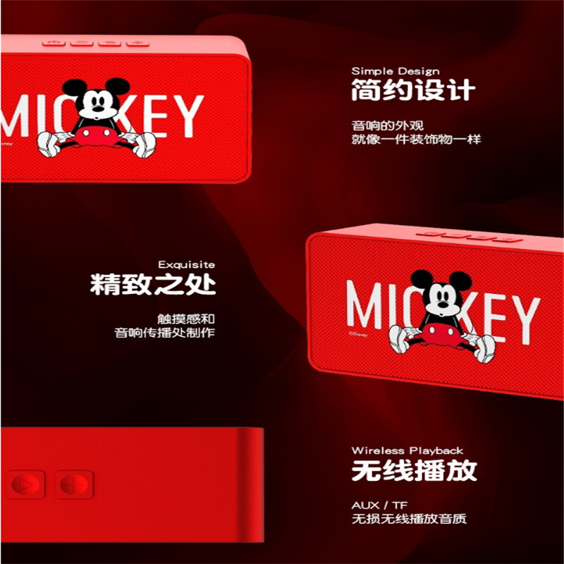 艾优 迪士尼米奇蓝牙音箱K01 无线便携小音响 户外家用手提便携小音响手机插卡 米奇音响 单个价