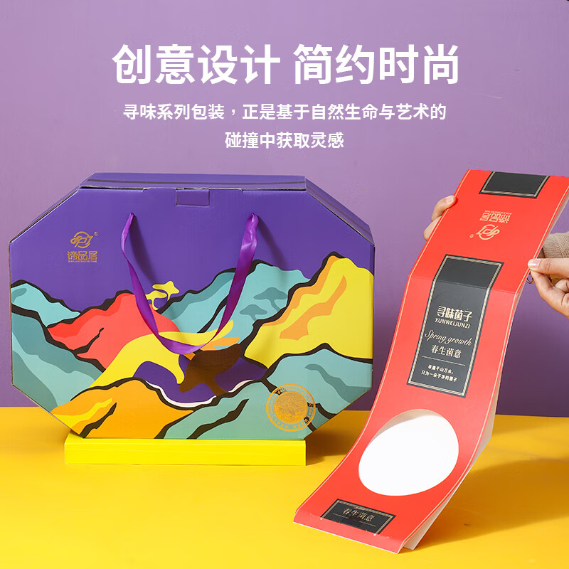 谛品居山珍礼盒春生菌意1.38kg菇香浓郁时尚设计寻味菌子高清大图