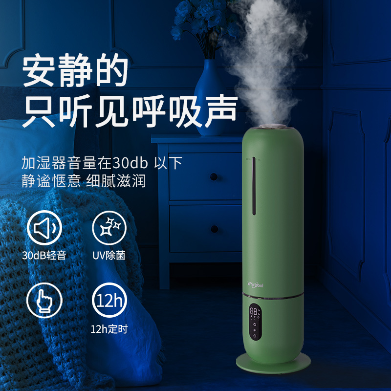 惠而浦加湿器MH-UD0802Z