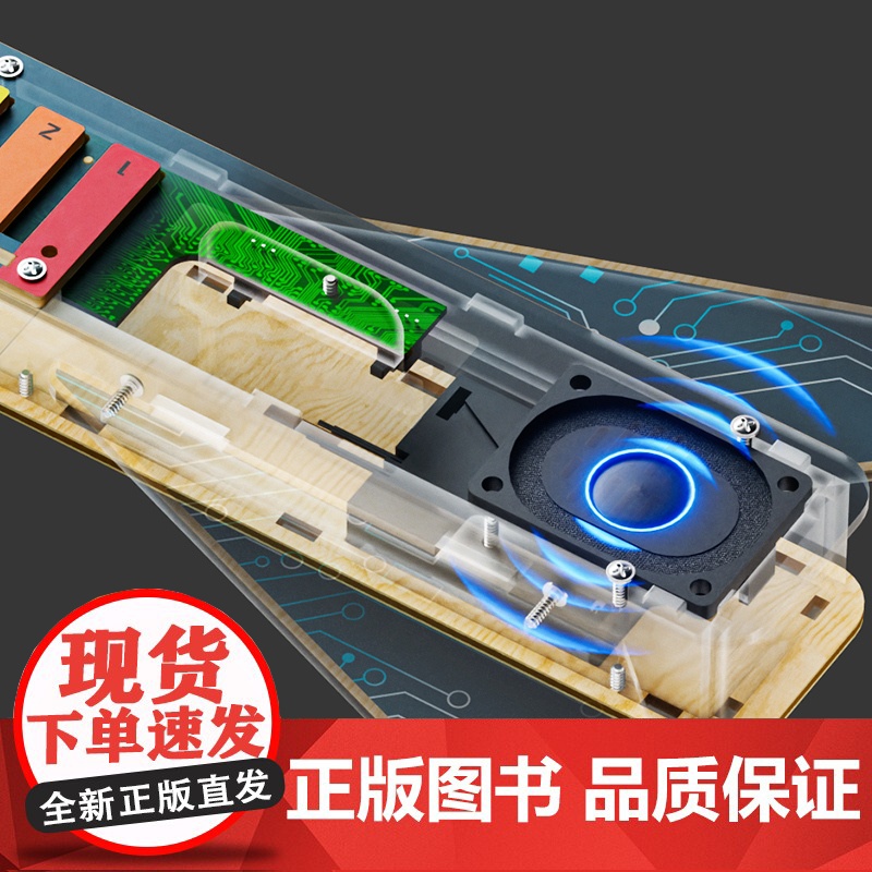 科学罐头电吉他工坊高清大图