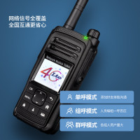 易信(YSHON)Z18公网对讲机 全网通4G插卡不限距离全国对讲机酒店商超5000对讲器 黑色