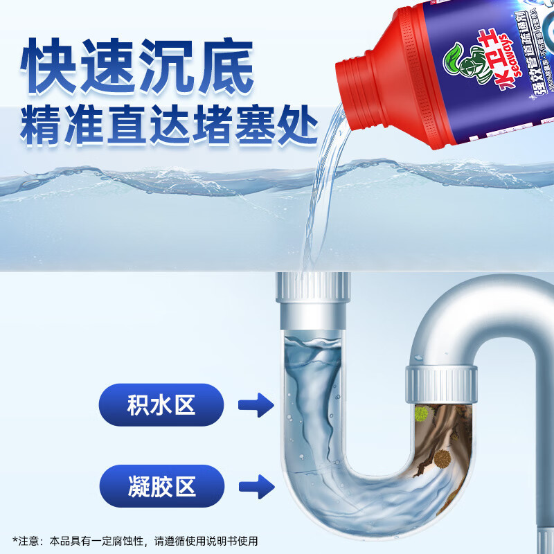 水卫士管道疏通剂500g 厕所马桶下水道厨房地漏浴室抑菌除臭疏通剂高清大图