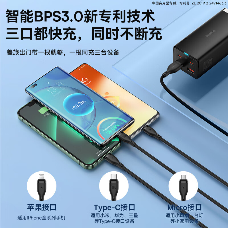 倍思 Q弹系列 一拖三快充数据线 1.5m 100W高清大图