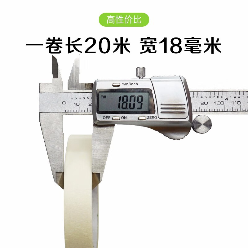 彩弘 18mm*20m4卷装 无痕美纹胶带 瓷砖美缝剂工具美纹纸胶带 装修遮蔽刷漆保护膜分色美文纸美工和纸美术贴