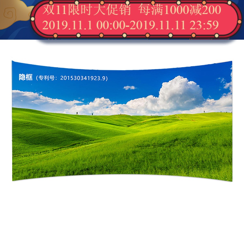 经科JK弧形画框投影幕布无边框N4-AT/CW1透声幕白幕133寸16:10_QKH73