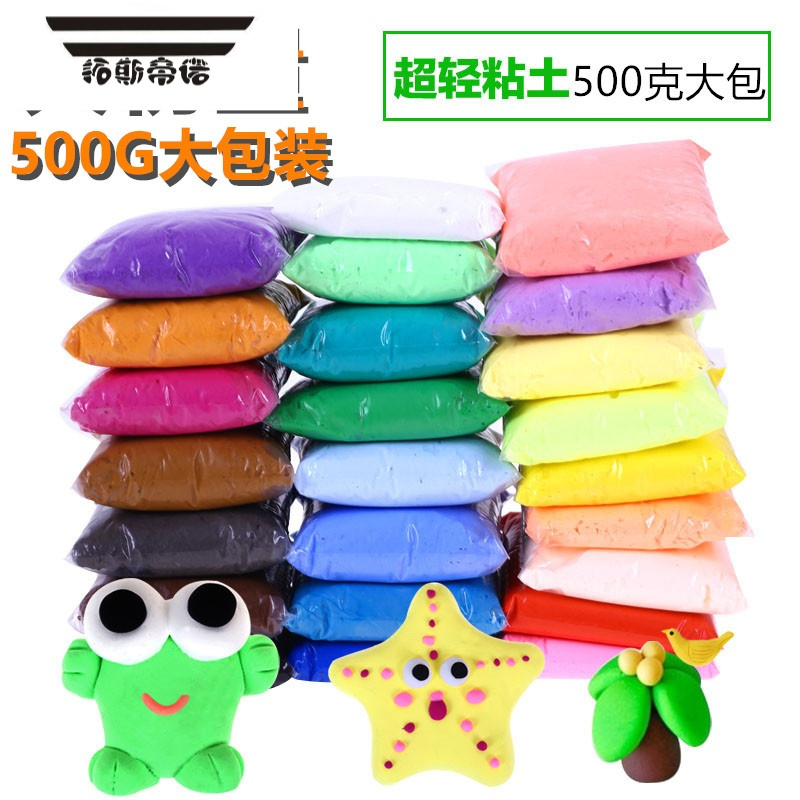 拓斯帝诺12色超轻粘土24色袋装黏土白色大包装500g克幼儿园太空泥儿童彩泥24个颜色各1包 小包玩具报价 参数 图片 视频 怎么样 问答 苏宁易购