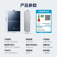 美的16升燃气热水器一级降噪 超一级能效 即热强排式恒温变频 增压水伺服 全新密闭稳燃舱JSLQ27-M10 Max
