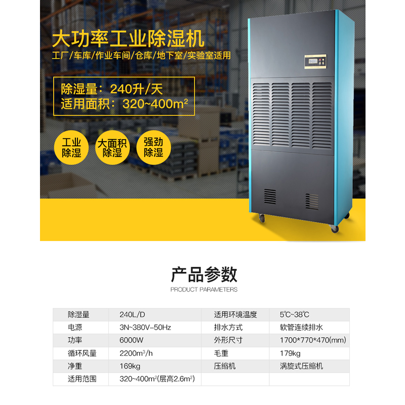 德西森立MCT-7240D大型商用工业用除湿机抽湿机去湿除湿器高清大图