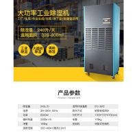 德西森立MCT-7240D大型商用工业用除湿机抽湿机去湿除湿器