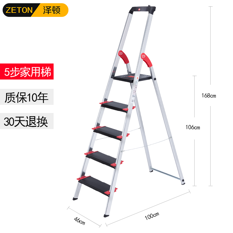 梯子家用人字梯折叠梯楼梯加厚多功能便携工程梯室内爬梯扶梯 三维工匠 优雅黑五步梯(站高1.06m,净重约5.3KG)高清大图