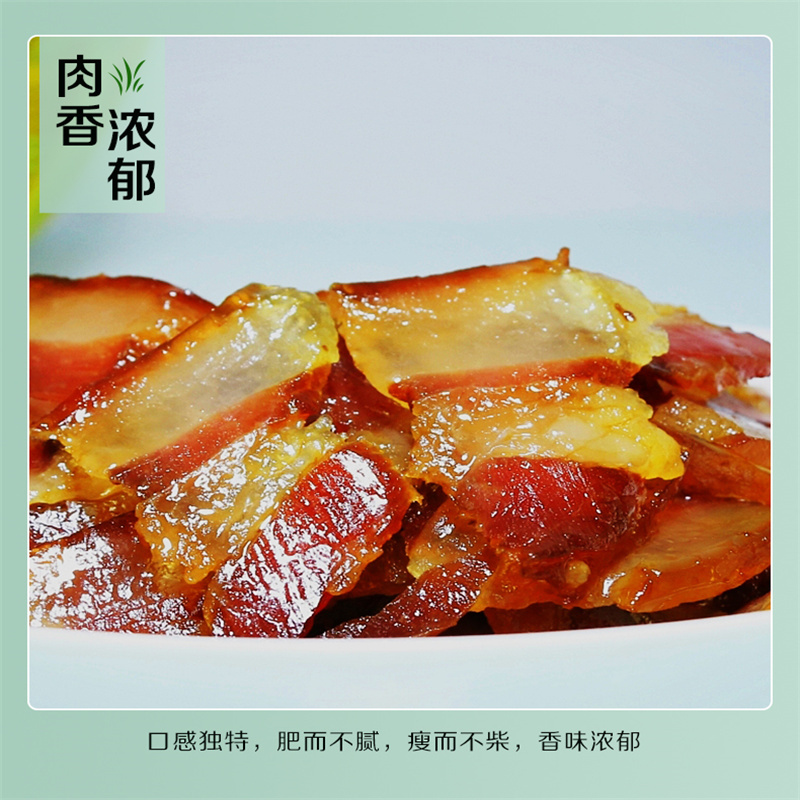 海企屯 环江香猪腊肉 400g 单位:包