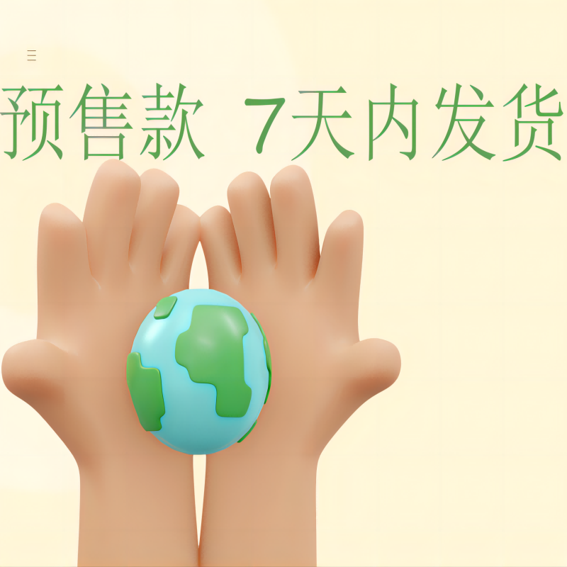 通用链接 13 不超重