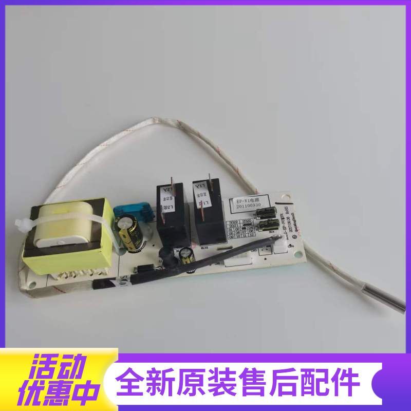 帮客材配惠而浦电热水器ESH-60EW、ESH-80EW、ESH-60EP、ESH-50/60/80EQ主板 电源板