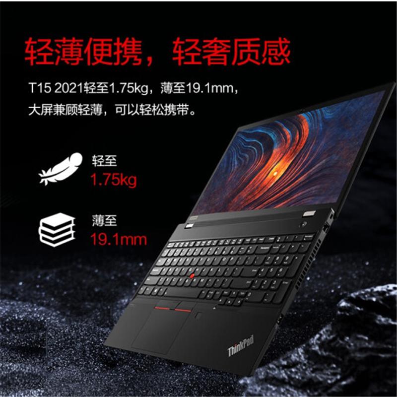 联想ThinkPad T15 15.6英寸笔记本电脑 i5-1135G7 16GB 512GB 2GB独显