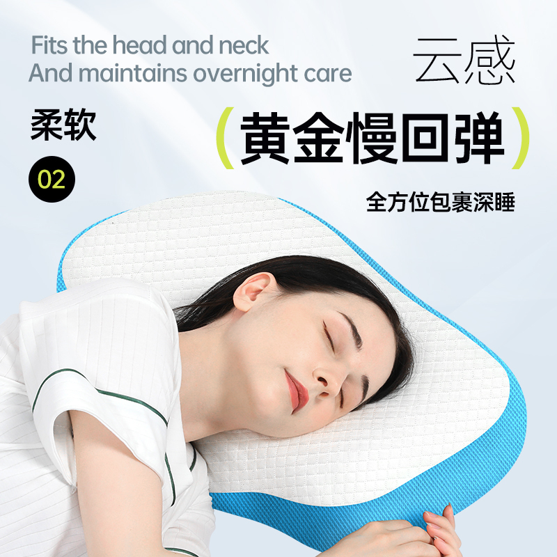 4D云朵颈椎枕舒适睡眠
