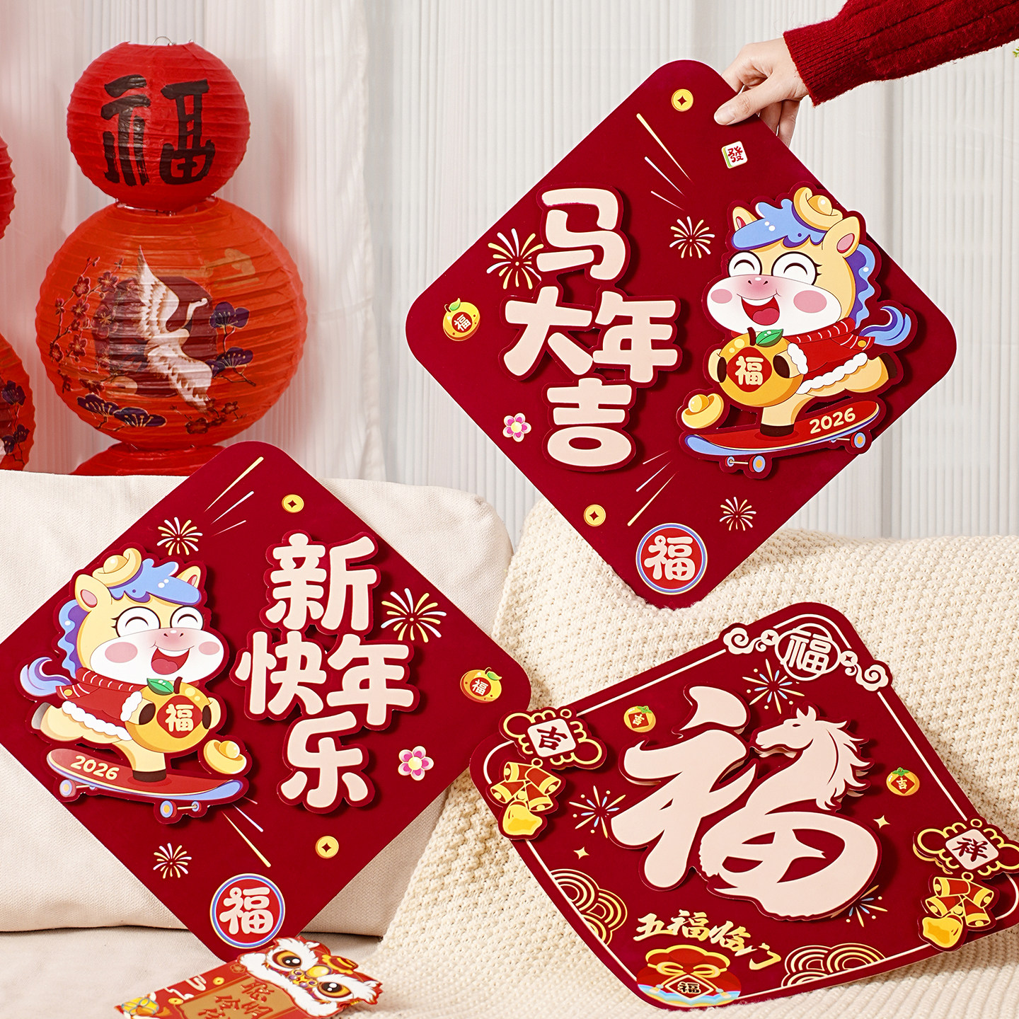 新年福字门贴2026春节立体福字挂件贴纸过年窗花装饰马年布置用品“新年快乐”高清大图