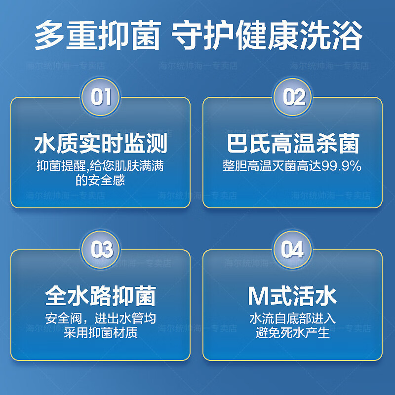海尔(Haier)电热水器60升家用3300W变频速热一级节能储水式金刚无缝胆手机智控PT3