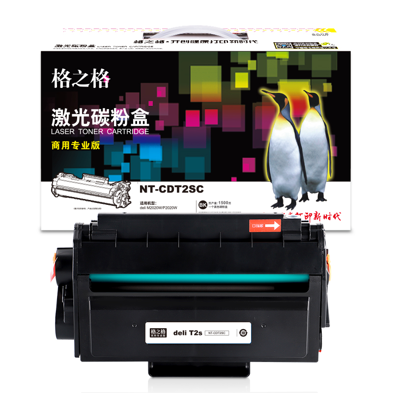 格之格(G&G)NT-CDT2SC 商专版黑色粉盒deli T2S