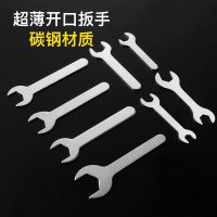 超博高硬度开口扳手大扭矩铁皮扳手呆扳手6*66*1.5单头扳手