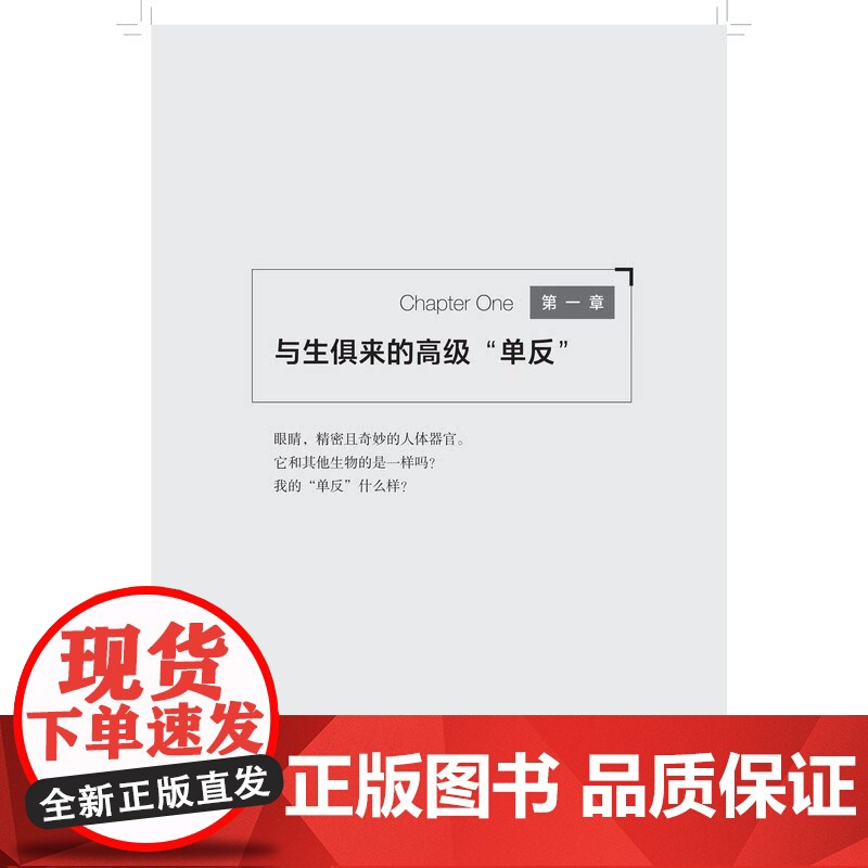 人体镜头使用说明书 上海市D一人民医院医脉相承系列丛书上海科学技术出版社眼科医学书籍白内障形成常识学习防治手段治疗术后康高清大图
